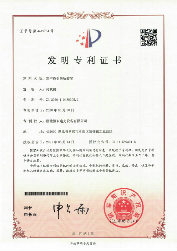 2021高空作业防坠装置