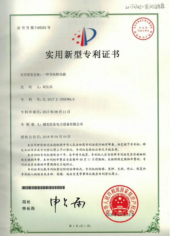 2018一种导轨转向器
