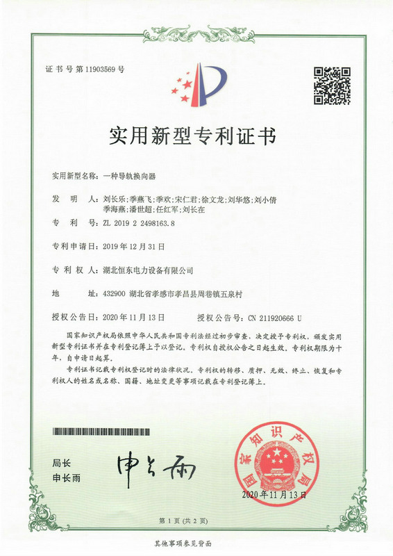 2020一种导轨转向器